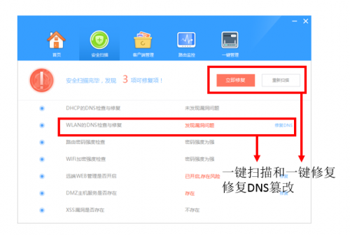 瑞星路由衛士為例 教你幾個管理路由器的小技巧