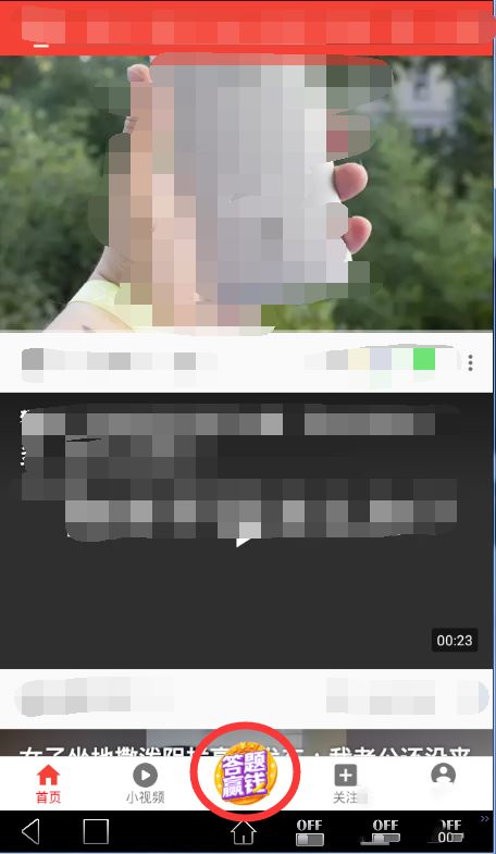 在電腦上玩百萬英雄進行手機答題活動的設置方法