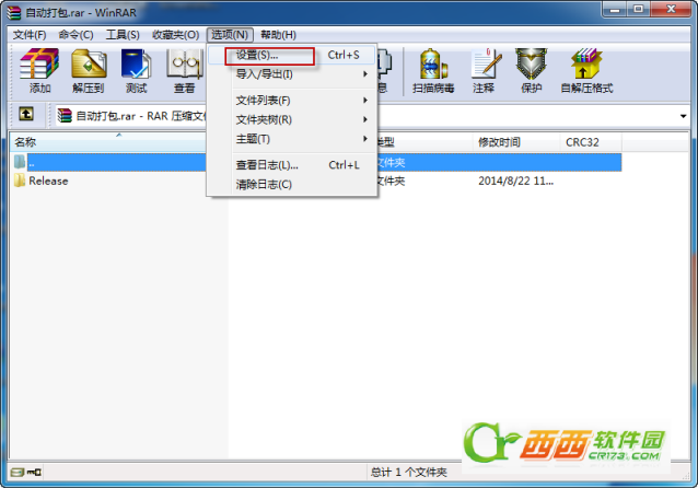 winrar如何創(chuàng)建默認(rèn)壓縮？