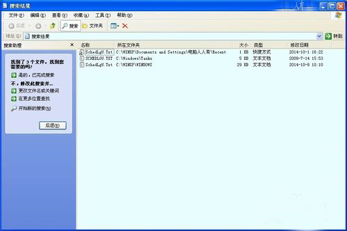 查看電腦各種使用記錄