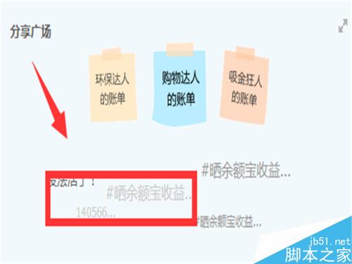 怎么查看支付寶每月的賬單