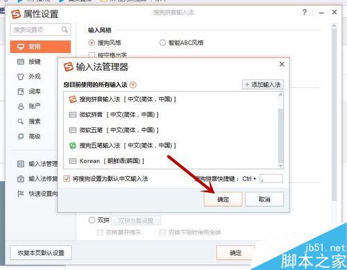 搜狗輸入法怎樣打韓文?搜狗輸入法輸入韓語(yǔ)教程