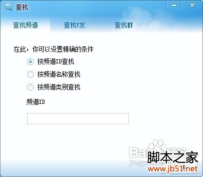 YY語音怎么用？