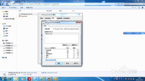 如何刪除搜狗輸入法卸載后殘留的文件