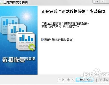 文件誤shift+delete刪除數據恢復好方法