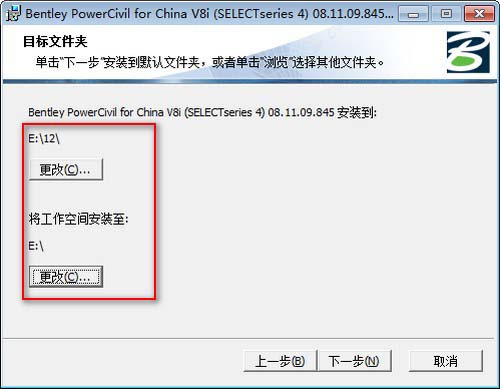 PowerCivil安裝教程