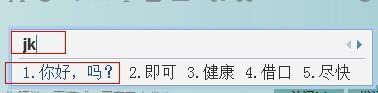 qq拼音輸入法怎么自定義短語 qq拼音輸入法自定義短語教程