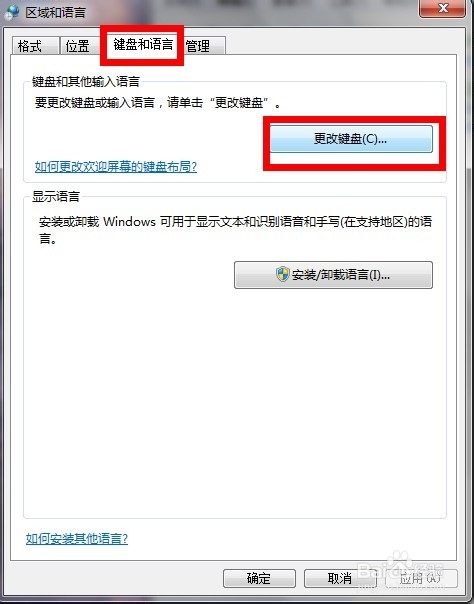 輸入法不見了(不能切換)怎么辦?