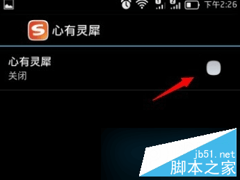 搜狗輸入法自動搜索功能關閉方法