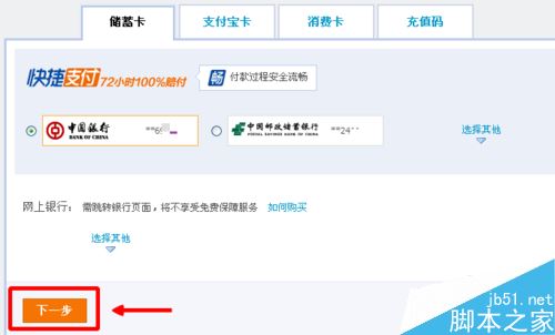 支付寶充值自動(dòng)轉(zhuǎn)入余額寶了怎么辦?支付寶關(guān)閉自動(dòng)轉(zhuǎn)入教程