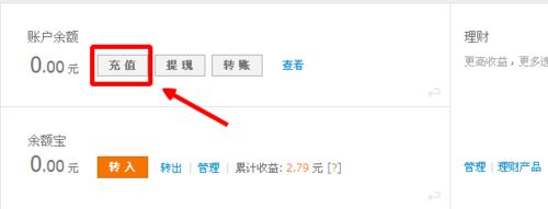 支付寶充值自動(dòng)轉(zhuǎn)入余額寶了怎么辦?支付寶關(guān)閉自動(dòng)轉(zhuǎn)入教程