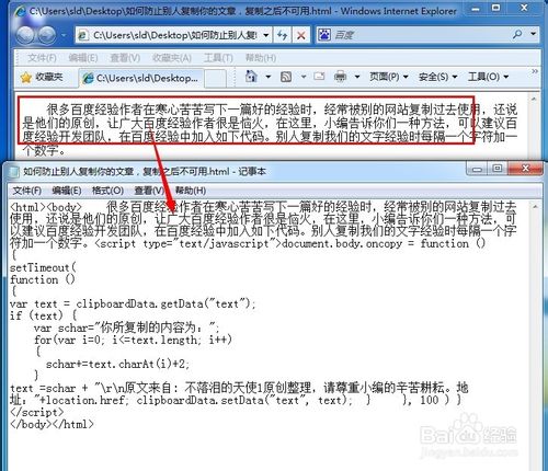 如何防止別人復制你的文章,復制之后不可用