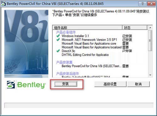PowerCivil安裝教程