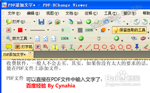 如何在生成的PDF檔上添加文字