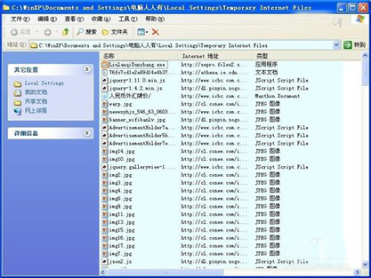 查看電腦各種使用記錄
