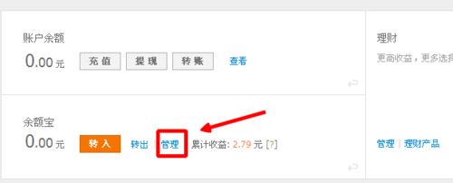 支付寶充值自動(dòng)轉(zhuǎn)入余額寶了怎么辦?支付寶關(guān)閉自動(dòng)轉(zhuǎn)入教程