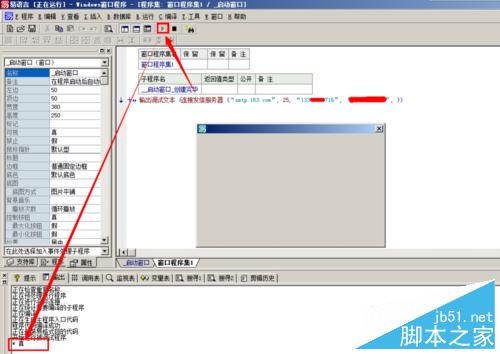 易語言利用163郵箱連接發(fā)信服務(wù)器發(fā)送郵件