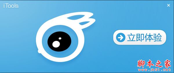 應用兔電腦版下載使用教程