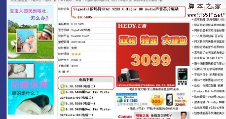 對于XP SP3 下HD AUDIO沒有聲音的解決方案 - tppchshk - tppchshk的博客