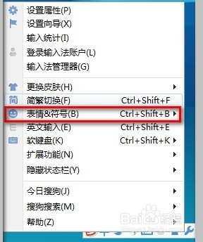 搜狗輸入法如何輸入數學單位