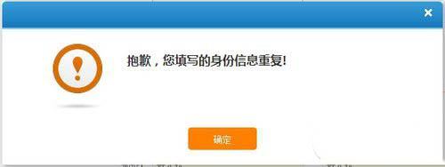 12306身份證被別人注冊了怎么辦 12306身份證被注冊解決辦法
