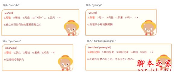 百度輸入法番外版詳細(xì)介紹