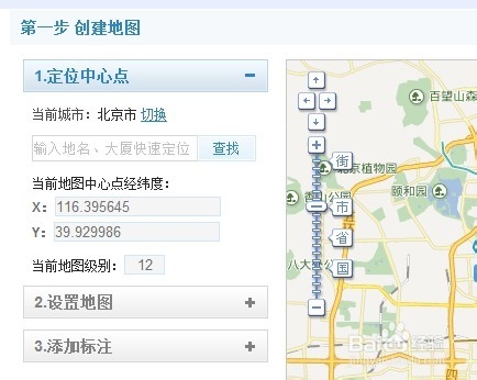 百度地圖里怎么標注公司位置
