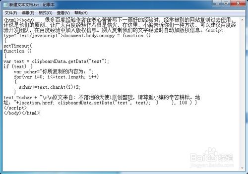 如何防止別人復制你的文章,復制之后不可用