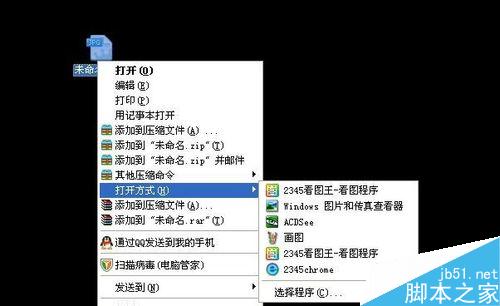 jpg圖片打不開
