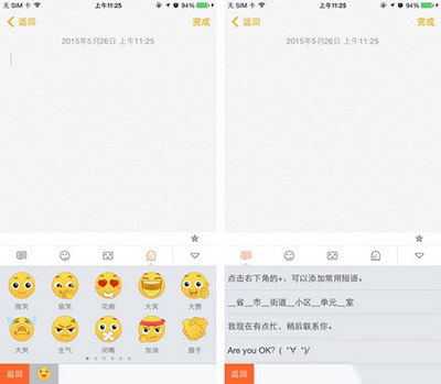 搜狗輸入法花漾字體使用教程