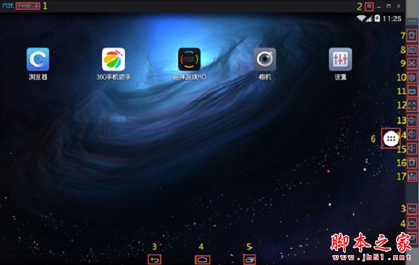 夜神安卓模擬器使用教程