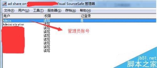 如何給SourceSafe的用戶分配權(quán)限