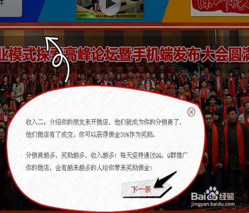 怎樣開微店--教您5秒中注冊微店