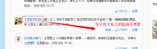 如何上微薄熱門評(píng)論