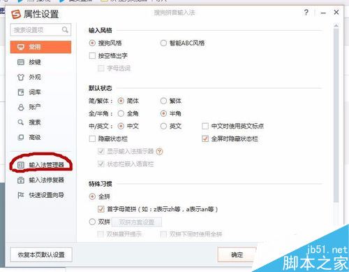搜狗輸入法怎樣打韓文?搜狗輸入法輸入韓語(yǔ)教程