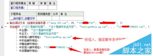 易語言利用163郵箱連接發(fā)信服務(wù)器發(fā)送郵件