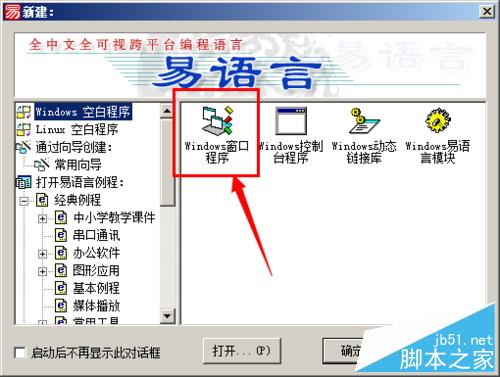 易語言利用163郵箱連接發(fā)信服務(wù)器發(fā)送郵件