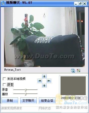 網絡人遠程控制電腦方法