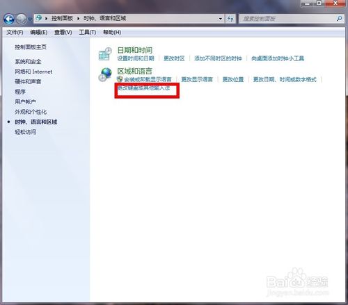 輸入法不見了(不能切換)怎么辦?
