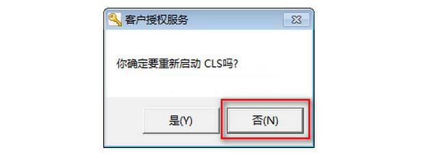 EdgeCAM 2013安裝教程
