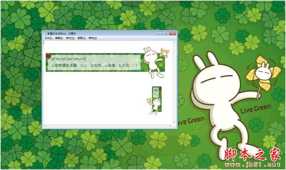 百度輸入法番外版詳細(xì)介紹