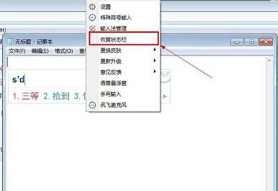訊飛輸入法 訊飛輸入法