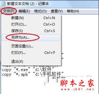 簡單腳本復制粘貼4