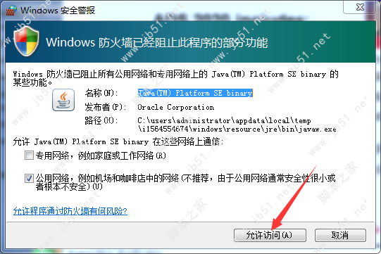 Advanced Design System(ADS) 2020安裝破解教程