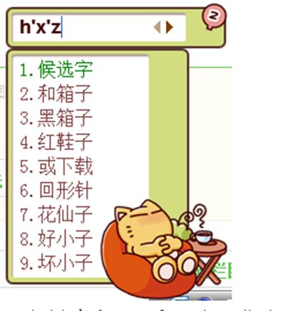 QQ輸入法設置候選字的方法