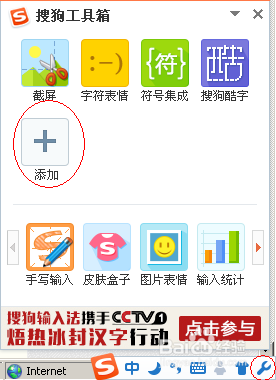 在搜狗輸入法中實現在線翻譯