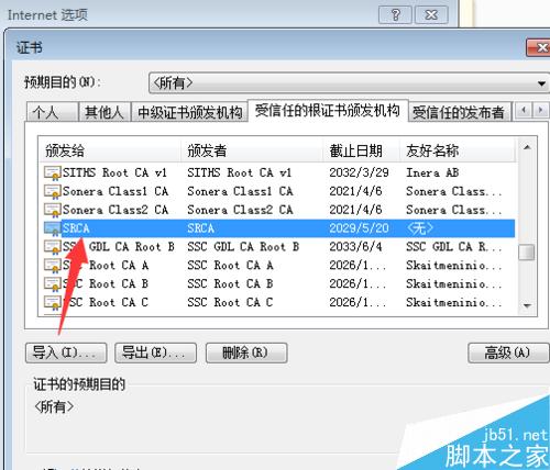 12306已安裝證書成功還顯示錯(cuò)誤的問題