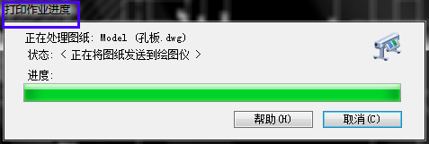 怎樣把CAD文件轉(zhuǎn)成PDF格式