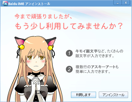 百度日文輸入法