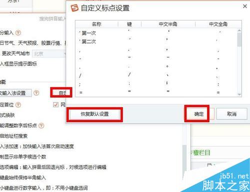 搜狗輸入法打中文時卻是英文標點怎么辦?